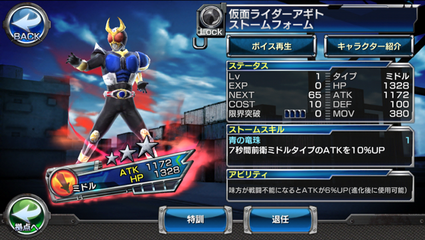 仮面ライダーストームヒーローズ ライダーバトルロワイヤル 開催中 ついにアギト参戦 速報 ゲームドライブ ゲームドライブ ゲードラ